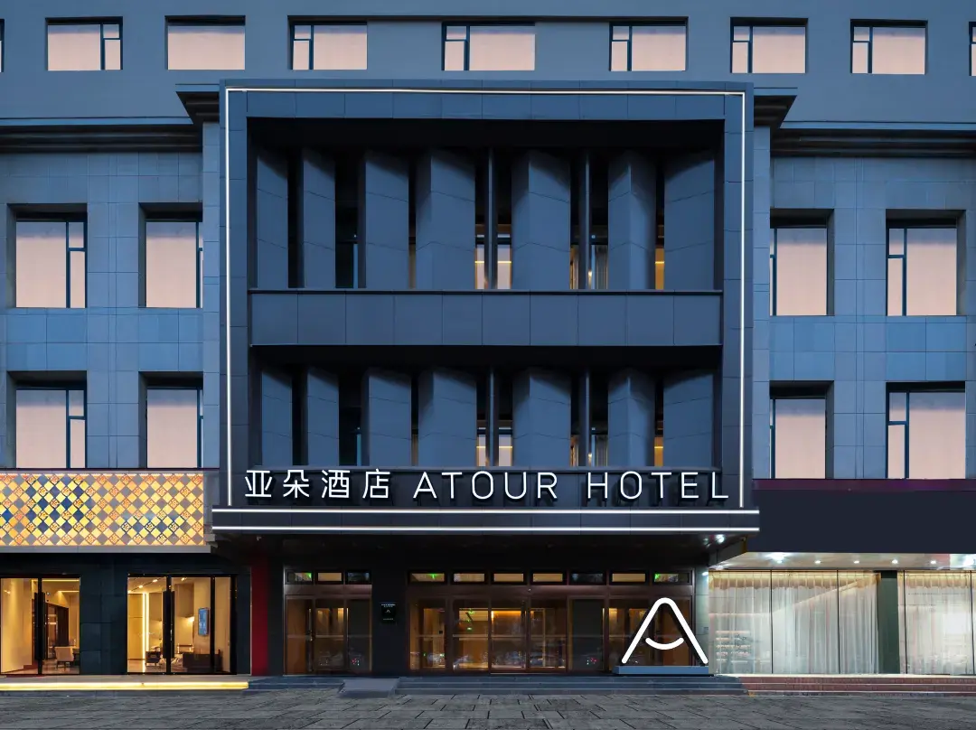 Atour Hotel Zhongshan Road Subway Station, Hailiang Square, Hohhot - Hohhot