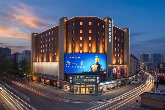 Home Inn & Suites (Qingdao Licun Metro Station Pedestrian Street Branch)