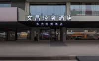 Yangzhou Dongguan Street Skinny West Lake Road Light Residence Hotel