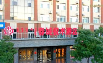 Chuncheng Yueshu Hotel (Victoria Wanyuecheng Chifeng South Station)