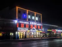 7 Days Premium Premium (Shijiazhuang Zhengding International Airport) Hotel a 
