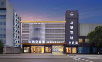 Yuan'an Hotel (Mingfeng Branch)