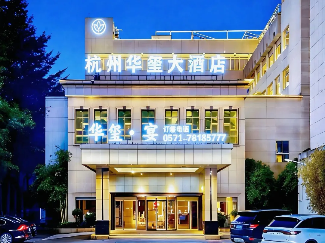 Hangzhou Huaxi Hotel - Hangzhou