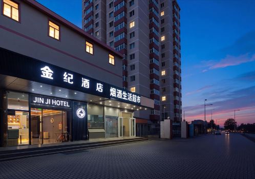 Beijing Jinji Hotel (Guomao Sihui Subway Station)
