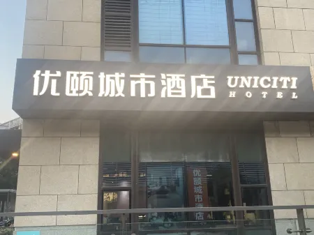 UniCiti Hotel（Xueze Road Subway Station）