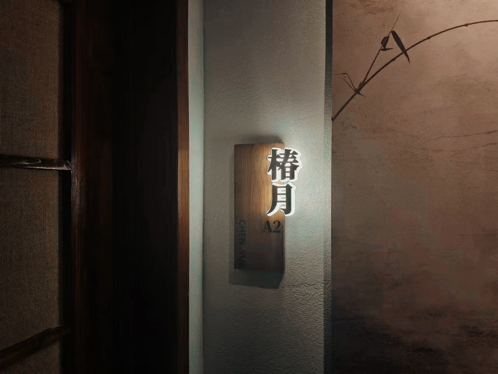 椿月-花园景观大床房