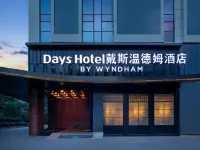Days lnn by Wyndham Zhuzhou Liling Hotels in Liling