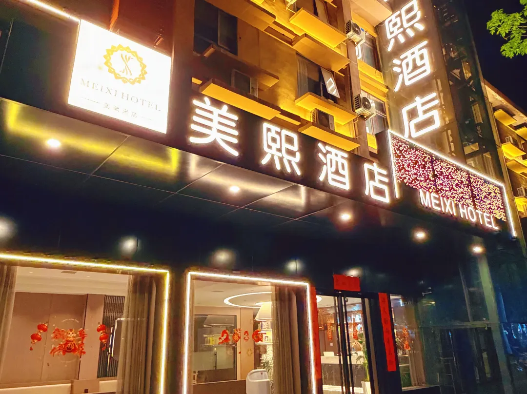 Meixi Hotel - Luoyang