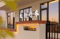 敕勒行旅民宿（烏蘭哈達火山地質公園店） 住宿飯店