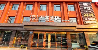 開蔓酒店（荊門火車站店） 酒店