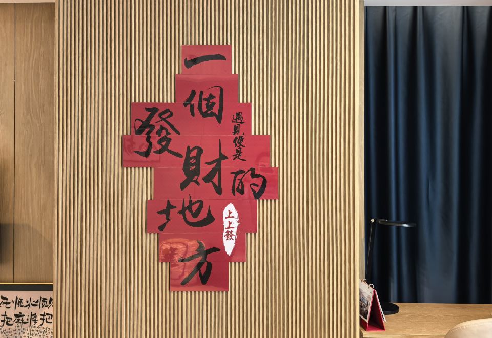 雀友会麻将主题房