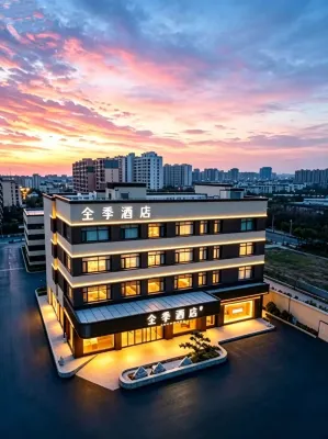 全季酒店（日照站萬平口景區店） 酒店