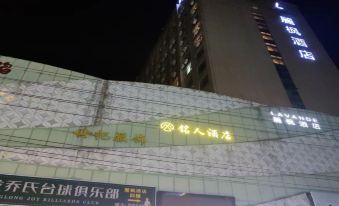Lavande Hotel GongAnXinhongtai Passenger Transport Terminal Hospital of Traditional Chinese Medicine