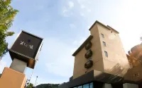 箱根湯本 Aura橘酒店
