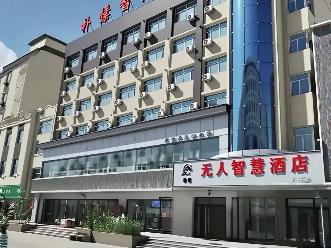 Pusu Unmanned Smart Hotel - 呼倫貝爾市