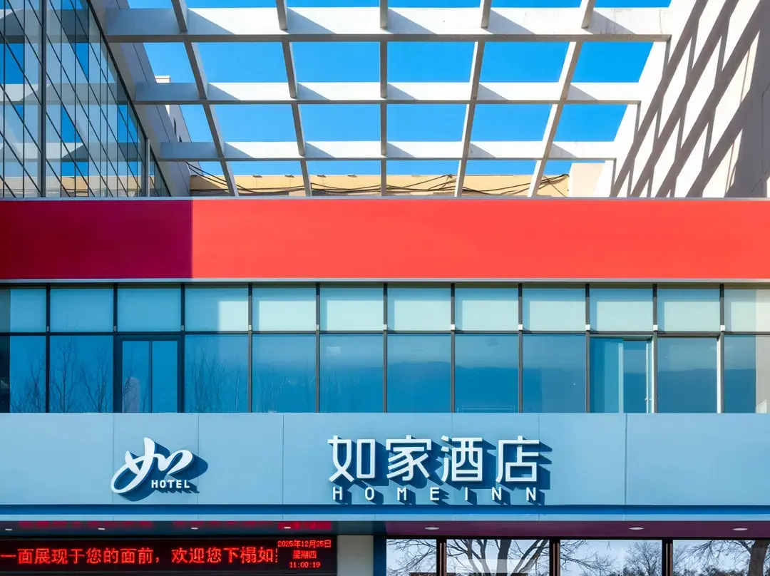 Home Inn - Dezhou