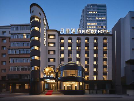 FUNLIST Hotel Harbin Zhongyang Street (St. Sophia Cathedral)