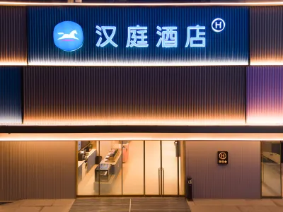 HanTing Hotel (Haining Yancang) Hotel a Haining