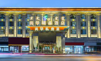 Shanghua Boutique Hotel (People's Hospital General Yushu Subway Station)