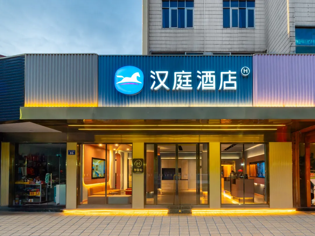 Hanting Hotel - Guangzhou