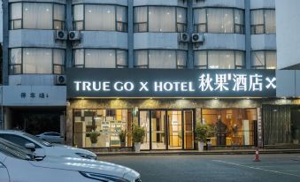 TRUE GO X Hotel (Jingzhou Ancient City High-speed Railway Station)