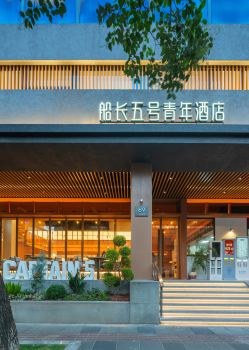 Captain 5 Youth Hotel (Shanghai Zhongshan Park Jiangsu Road Subway Station)