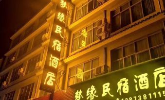Shuangfeng Heye Mengyuan Business Hotel