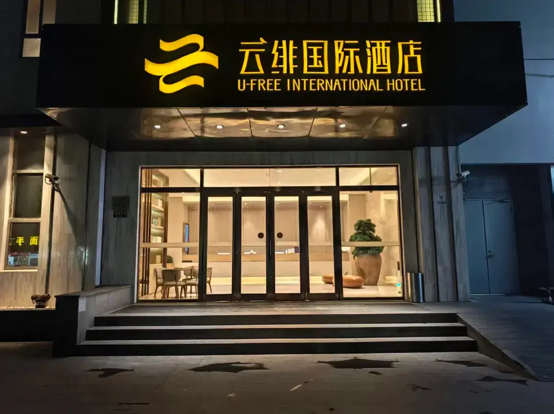 U-free International Hotel - Shanghai