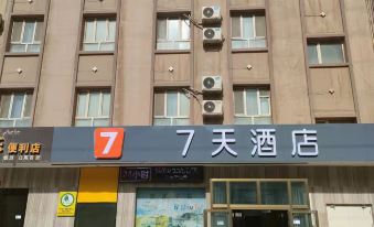 7 Days Hotel (Yecheng Hetao Avenue Store)