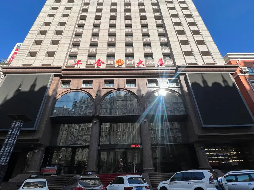 Gonghui Plaza -