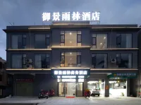 Baoting Sandao Yujing Rainforest Business Hotel فنادق في باوتينغ