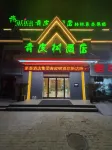 Vatica Hotel (Lingbi Zhongling Avenue)