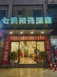7天陽光飯店（貞豐南環路店）