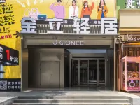 Gionee Light Guangzhou Beijing Road Pedestrian Street Hoteles en 