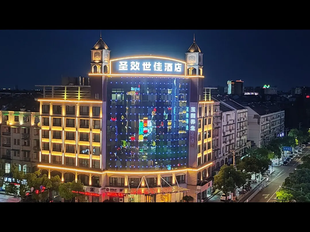 Shengxiao Shijia Hotel - Quzhou