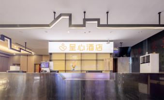 Chengxin Hotel (Hangzhou Jiubao Metro Station)