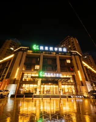 本溪縣凱萊悅享飯店