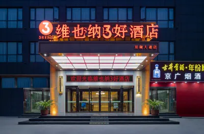 Vienna 3 Best Hotel Vienna (Zhengzhou Shuanghu Avenue Subway Station) Các khách sạn gần Zhongyuan University of Technology (West to Hospital of Zhongyuan University of Technology)