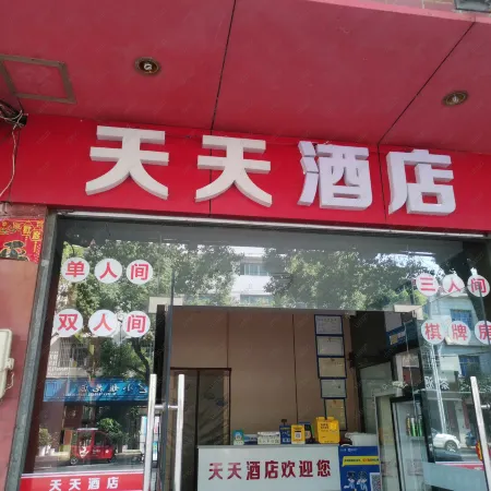 Tiantian Hotel