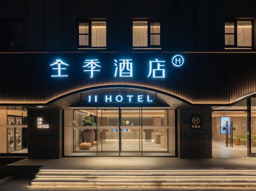 Ji Hotel - Zhenjiang