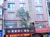 Chuxing Xinxuan Hotel (Lichuan Central Passenger Transport Dongfangcheng) Hoteles en Lichuan
