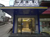 7Days Inn Hotel (Mayang Binhe Road)