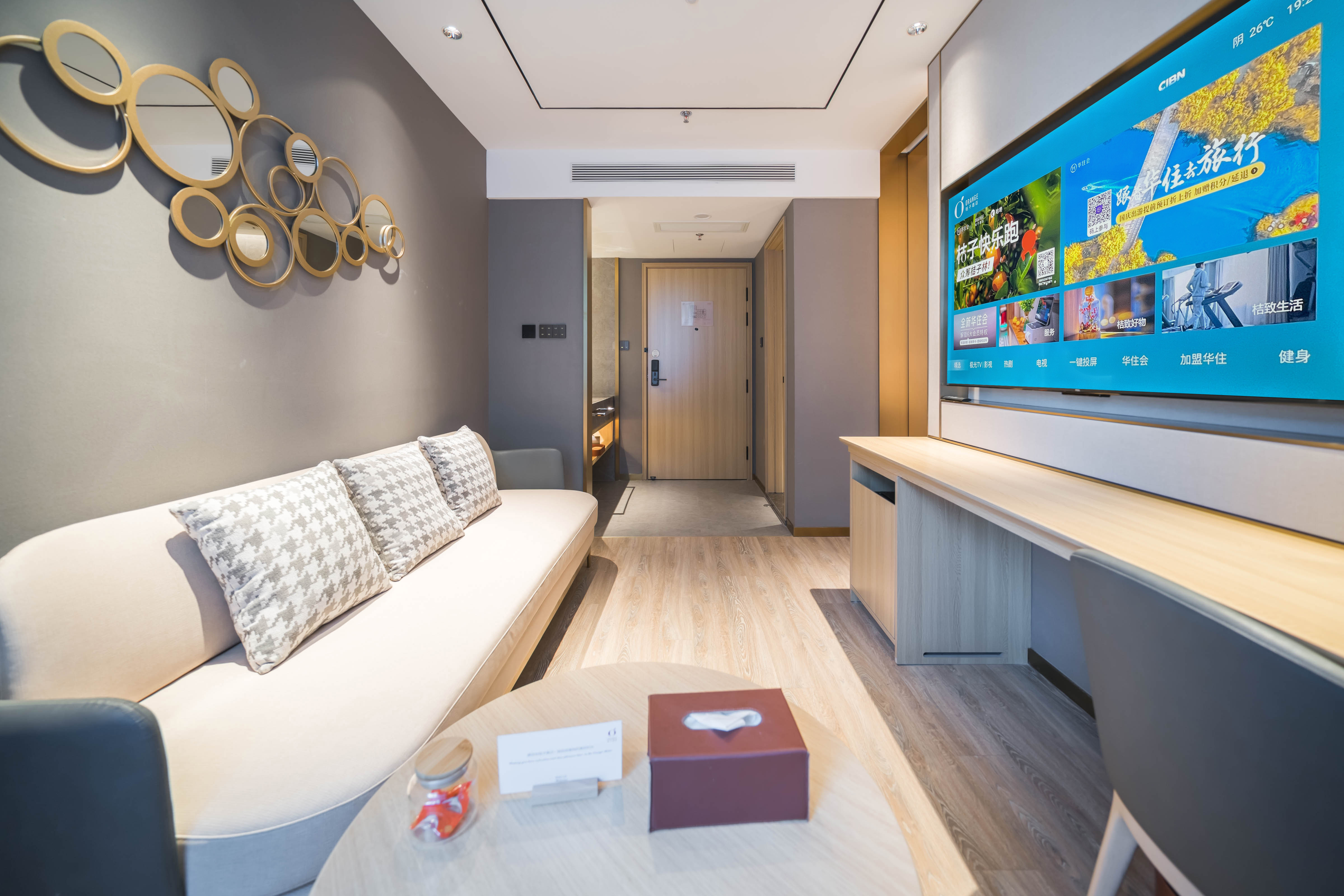 豪华套房（智能客控+65寸投屏电视+小冰箱+智能马桶）