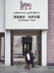 아로 캄파 라싸