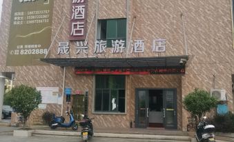 Yuxing Tourism Hotel (Yucheng Branch)