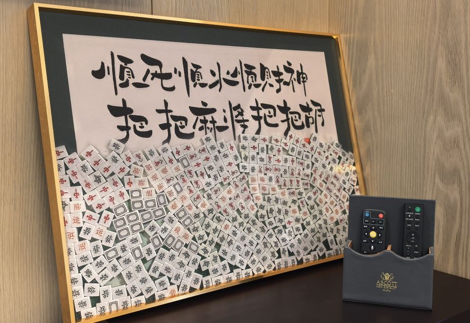 雀友会麻将主题房