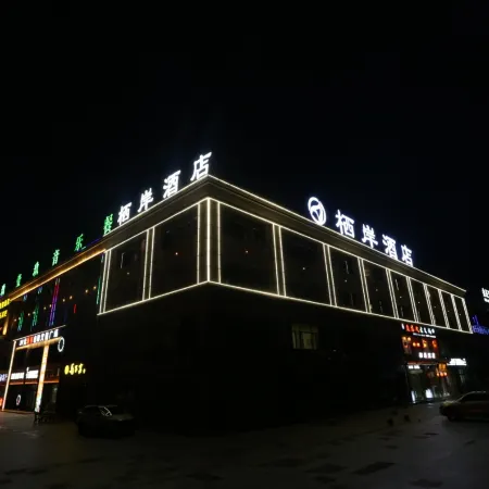 Qian Hotel (Guyuan No. 1 Middle School) Отели в г. Гуюань