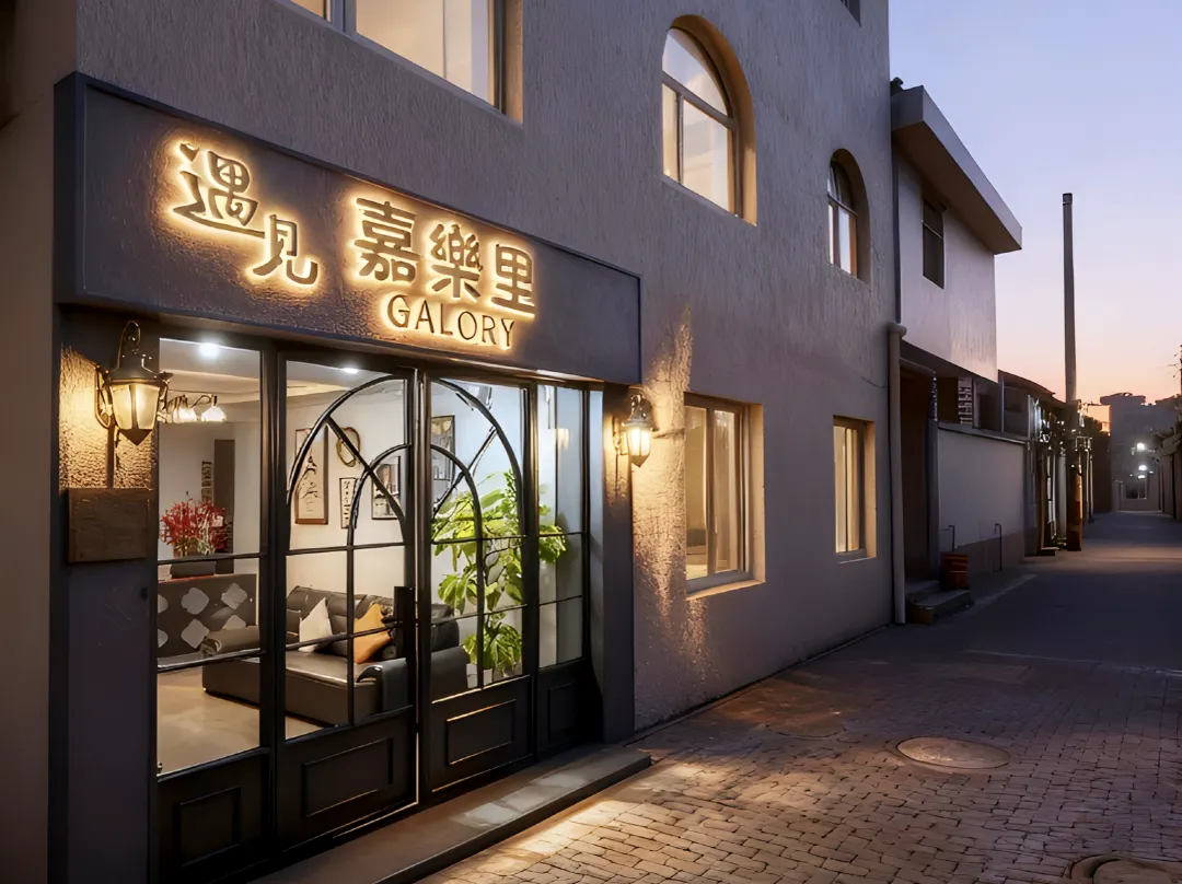 Suzhou Encounter・jiale Li|galory Hotel - Suzhou