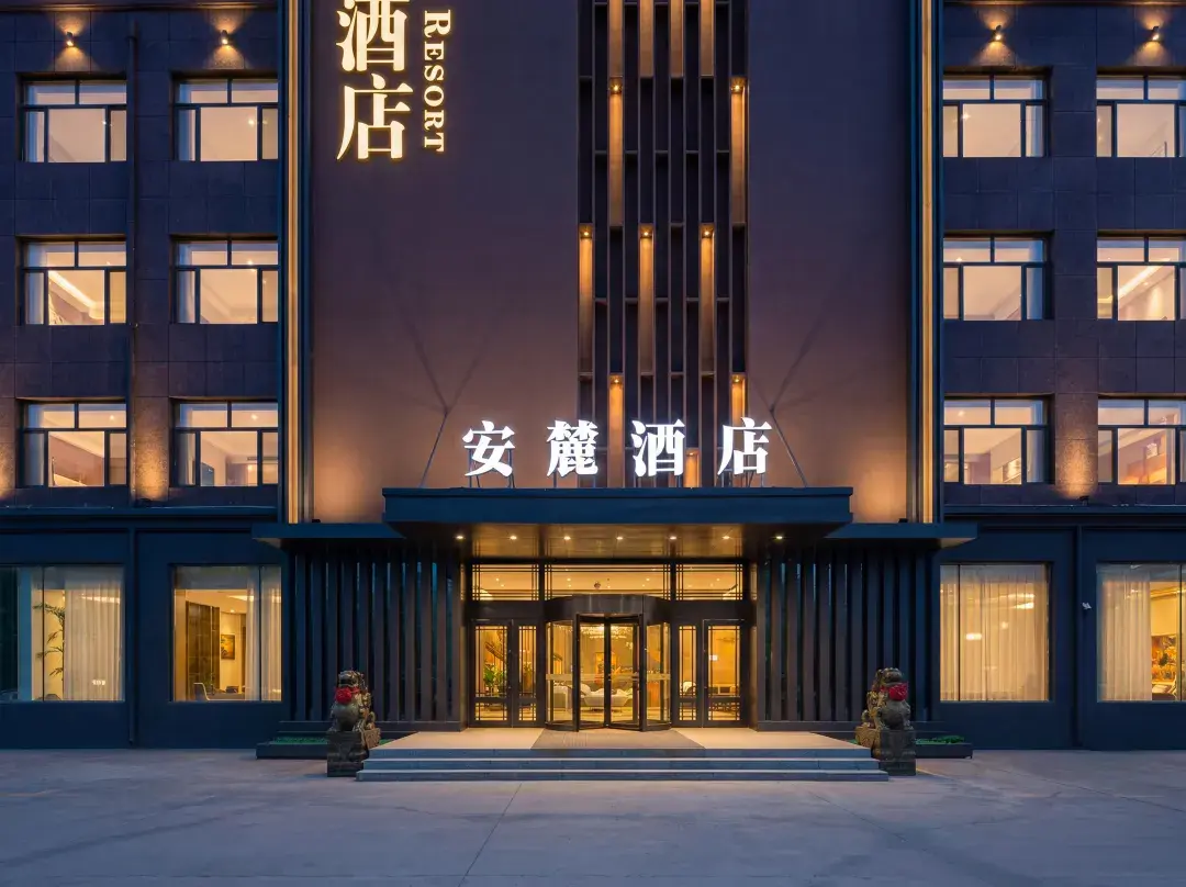 Ahn Luh Resort - Daqing