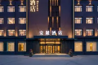 安麓ホテル（東北石油大学）
